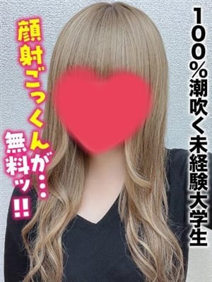 いく★100％潮吹く未経験大学生|札幌まちかど物語３で評判の女の子