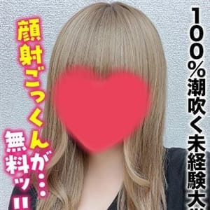 いく★100％潮吹く未経験大学生