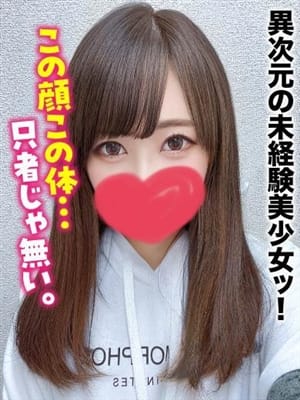 るり★異次元の未経験美少女ッ！|札幌まちかど物語３で評判の女の子