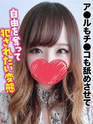 れみ★ア●ルもチ●コも舐めさせて|札幌まちかど物語３で評判の女の子