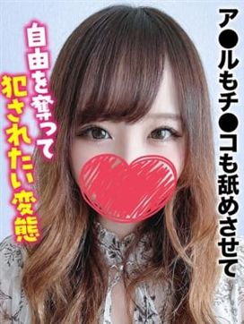れみ★ア●ルもチ●コも舐めさせて|札幌まちかど物語3で評判の女の子
