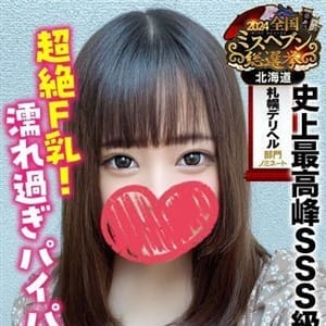 いつき★史上最高峰SSS級美女