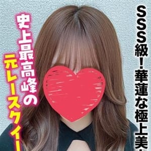 ゆずは★SSS級！華蓮な極上美女