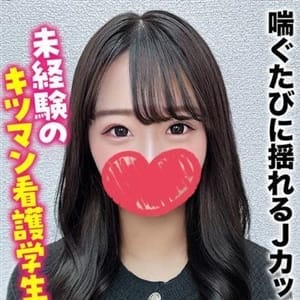 ゆりの★喘ぐたびに揺れるJカップ【未経験のキツマン看護学生】 | 札幌まちかど物語３(札幌・すすきの)
