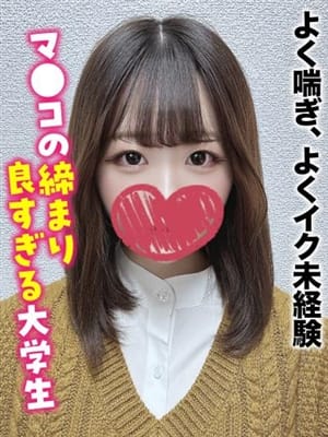 ひばり★よく喘ぎ、よくイク未経験【マ●コの締まり良すぎる大学生】