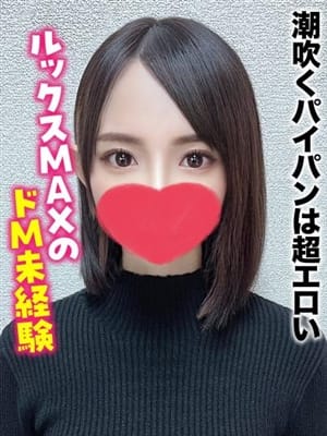 あん★潮吹くパイパンは超エロい【ルックスMAXのドＭ未経験】