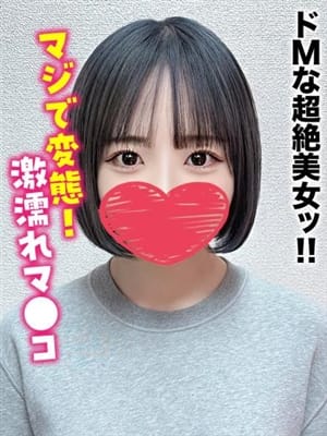 つきひ★Ｓ級素人大学生debut【全てが規格外※無料OP多数】