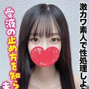 めぐみ★激カワ素人で性処理しよう