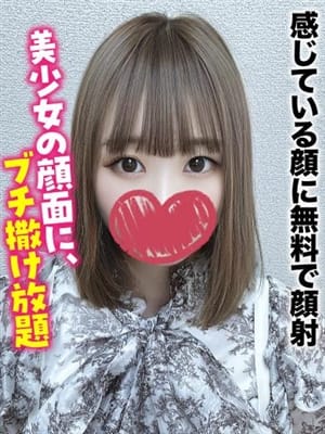 かんな★感じている顔に無料で顔射【美少女の顔面に、ブチ撒け放題】