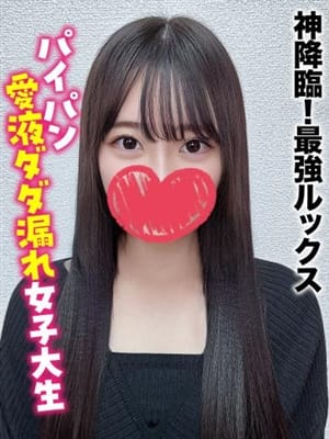くれは★神降臨！最強ルックス【パイパン愛液ダダ漏れ女子大生】