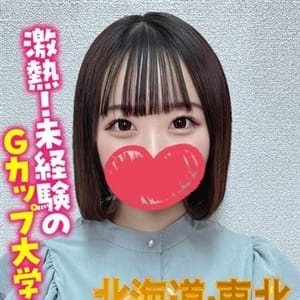 みのり★超SSS級、最高に可愛い【激熱！未経験のGカップ大学生】 | 札幌まちかど物語３(札幌・すすきの)