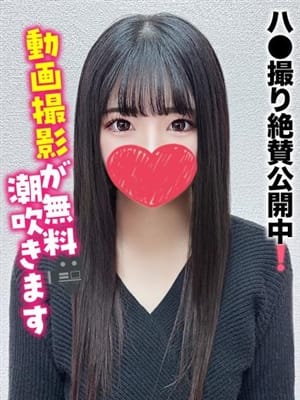 れいぽん★動画撮影が無料！潮吹き【生●●撮り絶賛公開中❗】