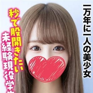ななみん★一万年に一人の美少女【秒で股開きたい未経験現役学生】 | 札幌まちかど物語３(札幌・すすきの)