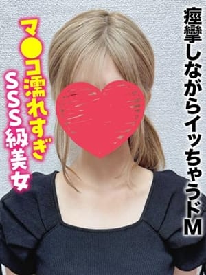 らら★マ○コ濡れすぎSSS級美女【痙攣しながらイッちゃうドM】