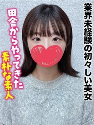 みこと★業界未経験の初々しい美女【田舎からやってきた素朴な素人】