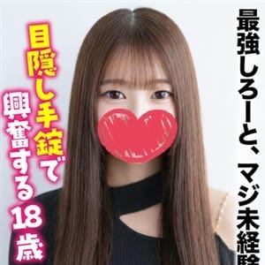 ひびき★最強しろーと、マジ未経験【足の指もアナルも舐める18歳】 | 札幌まちかど物語３(札幌・すすきの)