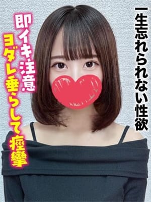 よな★一生忘れられない性欲【即イキ注意ヨダレ垂らして痙攣】