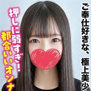 ねむ★ご奉仕好きな、極上美少女【押しに弱すぎ！都合いいオンナ】 | 札幌まちかど物語３(札幌・すすきの)