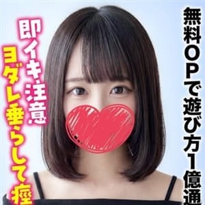 よな★無料OPで遊び方１億通り【即イキ注意ヨダレ垂らして痙攣】 | 札幌まちかど物語３(札幌・すすきの)