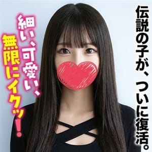 ここ★伝説の子が、ついに復活。【細い、可愛い、無限にイクッ❗】 | 札幌まちかど物語３(札幌・すすきの)