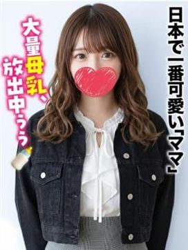 みるく★大量母乳、放出中ぅぅ|札幌まちかど物語3で評判の女の子