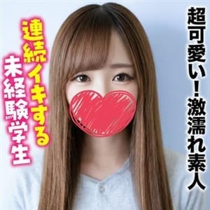 さな★超可愛い！激濡れ素人【連続イキする未経験学生】 | 札幌まちかど物語３(札幌・すすきの)