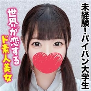 こはる★未経験！パイパン大学生【世界が恋するド素人美女】 | 札幌まちかど物語３(札幌・すすきの)