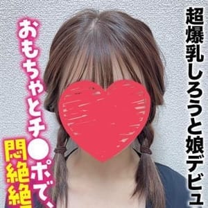 にな★超爆乳しろうと娘デビュー【おもちゃとチ●ポで、悶絶絶頂】 | 札幌まちかど物語３(札幌・すすきの)