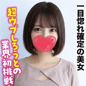 せいな★一目惚れ確定の美女【超ウブしろうとの業界初挑戦！】 | 札幌まちかど物語３(札幌・すすきの)