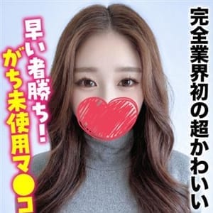 るね★完全業界初の超かわいい【早い者勝ち！がち未使用マ●コ】 | 札幌まちかど物語３(札幌・すすきの)