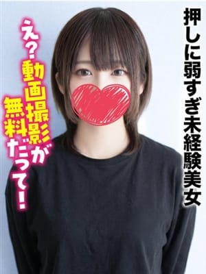 るなぽん★押しに弱すぎ未経験美女|札幌まちかど物語３でおすすめの女の子