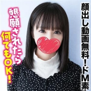 みいな★顔出し動画無料！ドM素人【懇願されたら何でもOK！】 | 札幌まちかど物語３(札幌・すすきの)