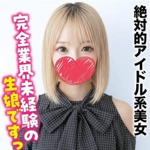 あいり★絶対的アイドル系美女【完全業界未経験の生娘ですっ】 | 札幌まちかど物語３(札幌・すすきの)