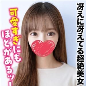 さえ★冴えに冴えてる超絶美女【可愛すぎにもほどがあるッ！】 | 札幌まちかど物語３(札幌・すすきの)