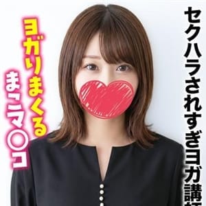 まこ★セクハラされすぎヨガ講師【ヨガりまくるまこマ○コ】 | 札幌まちかど物語３(札幌・すすきの)