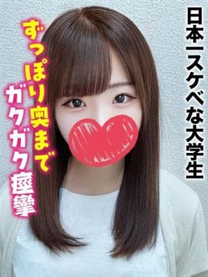すずみ★日本一スケベな大学生|札幌まちかど物語３で評判の女の子