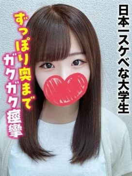 すずみ★日本一スケベな大学生|札幌まちかど物語3で評判の女の子