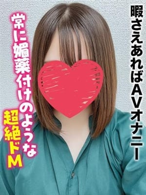 れお★暇さえあればAVオナニー|札幌まちかど物語３で評判の女の子