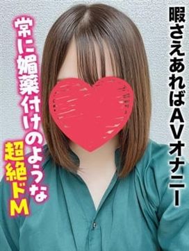 れお★暇さえあればAVオナニー|札幌まちかど物語3で評判の女の子