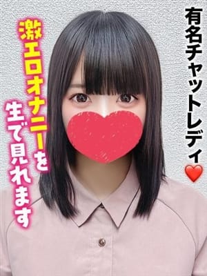 かほ★有名チャットレディ！|札幌まちかど物語３で評判の女の子