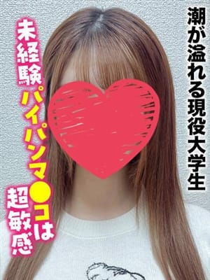 いちか★潮が溢れる現役大学生