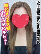 みか★史上最高峰SSS級美少女|札幌まちかど物語3でおすすめの女の子