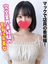 あみ★マックで店員の看板嬢!|札幌まちかど物語3でおすすめの女の子