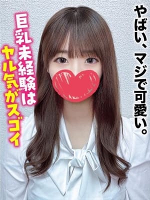 はるな★やばい、マジで可愛い。|西線１１条駅周辺風俗で今すぐ遊べる女の子