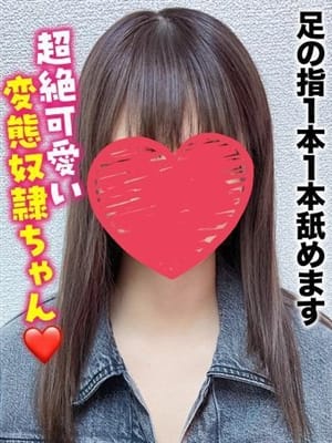 こゆき★激カワ変態奴隷ちゃん