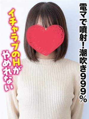 ちか★電マ噴射！潮吹き９９９％