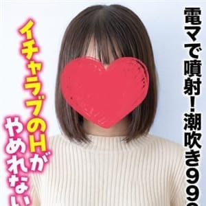 ちか★電マ噴射！潮吹き９９９％