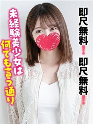 りおな★即尺無料！超ドM気質！