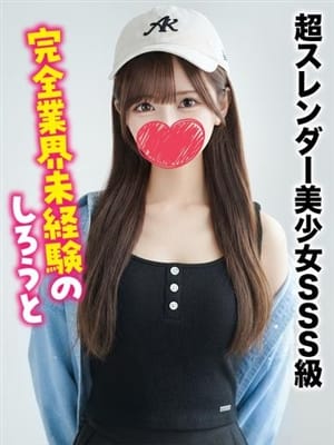めい★超スレンダー美少女SSS級