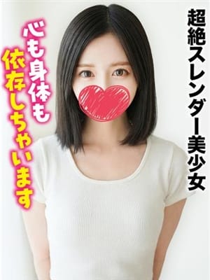 めあ★超絶スレンダー美少女